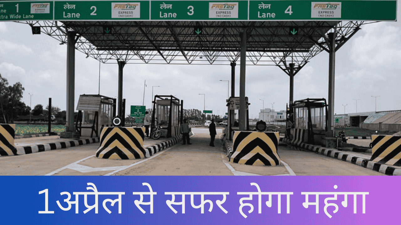 haryna toll plaza